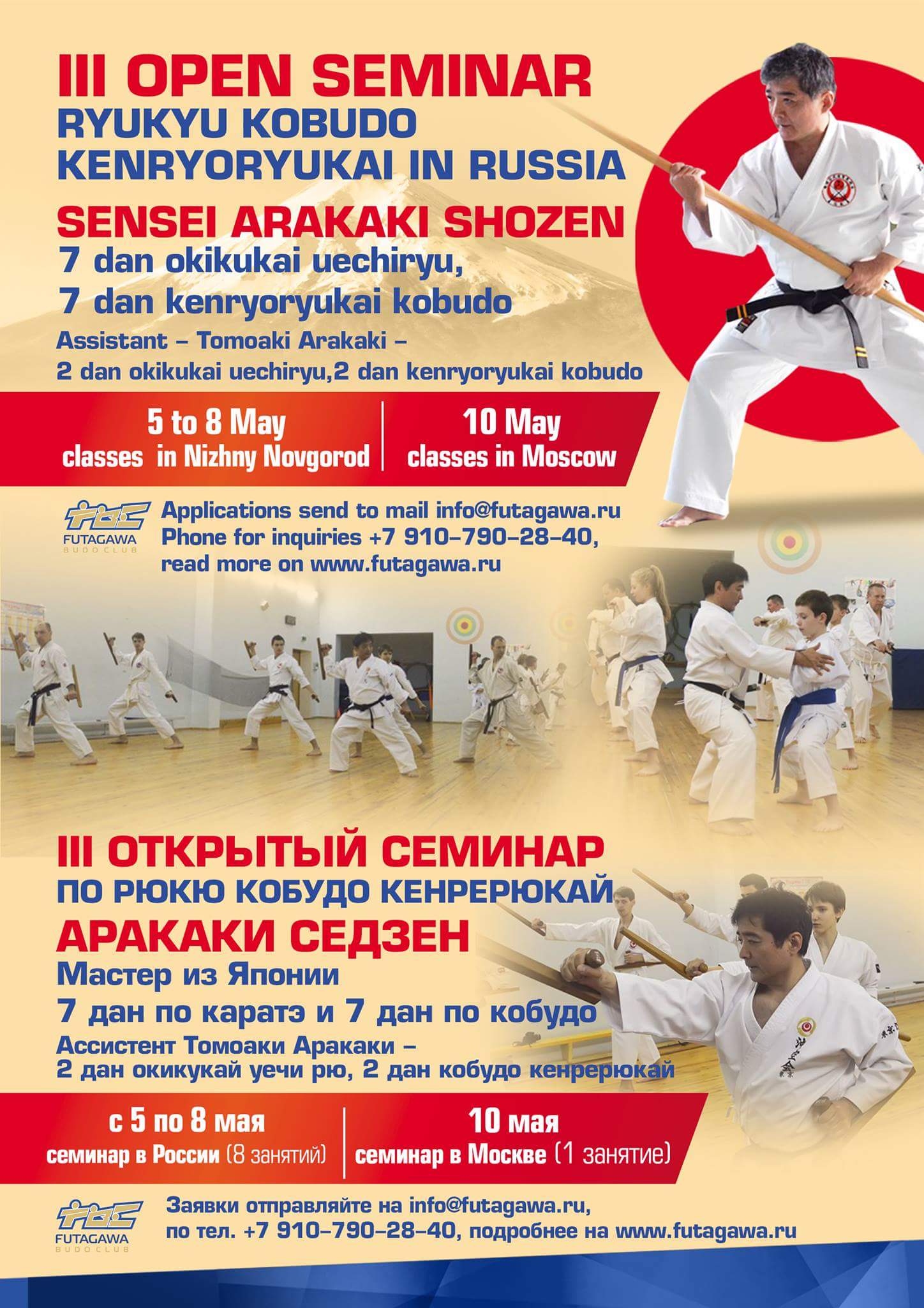 Kobudo Seminar with Shozen Arakaki Sensei in Russia