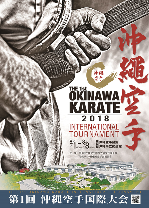 okinawa karate international tournament poster