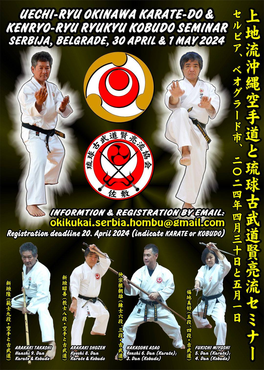 Okikukai Seminar in Serbia this April