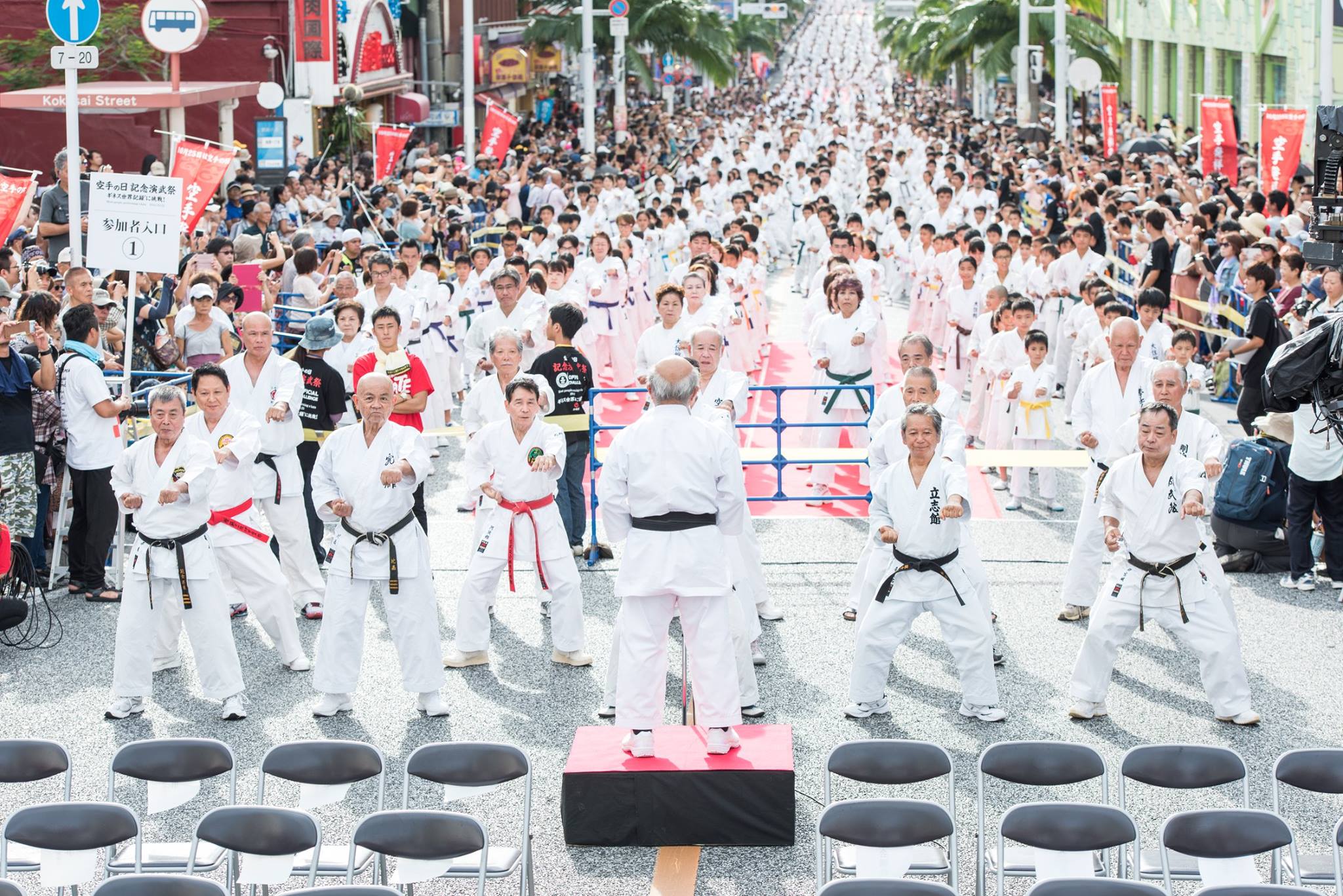 karate kata guinness record2016 5