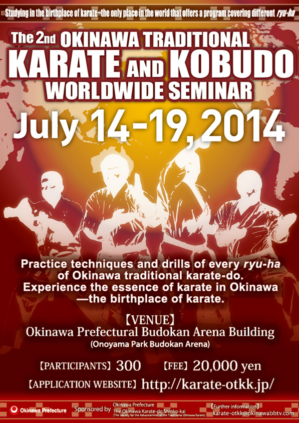 karateA4en ol-OMOTE