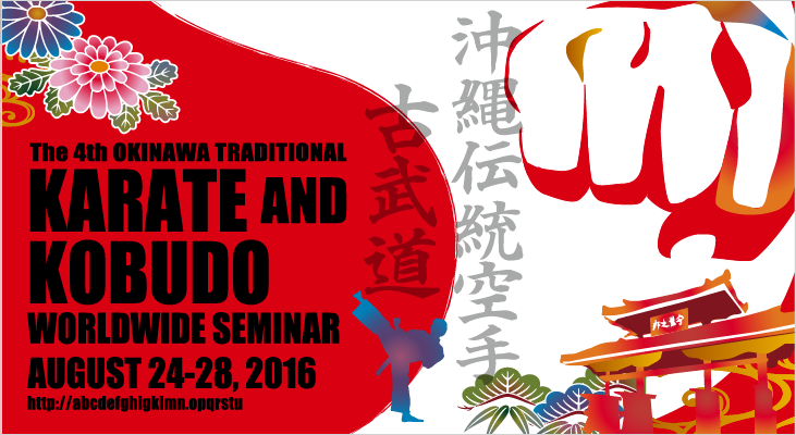 okinawa karate kobudo seminar2016