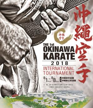 The 1st Okinawa World Karate International Tournament 
